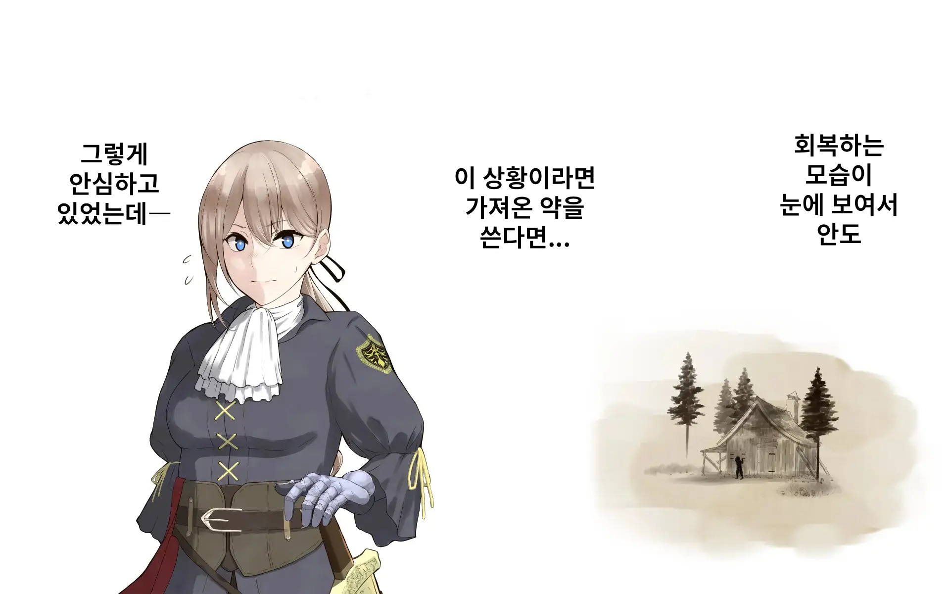 Kaigo Sarechau Onna Kishi | 간병받게 되는 여기사